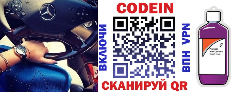 Codein напиток Lean (лин)  что такое наркотик  hydra ссылки  Мариинский Посад 