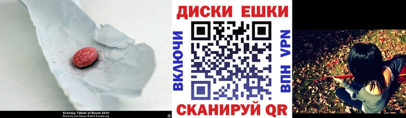 Ecstasy диски  Мариинский Посад 