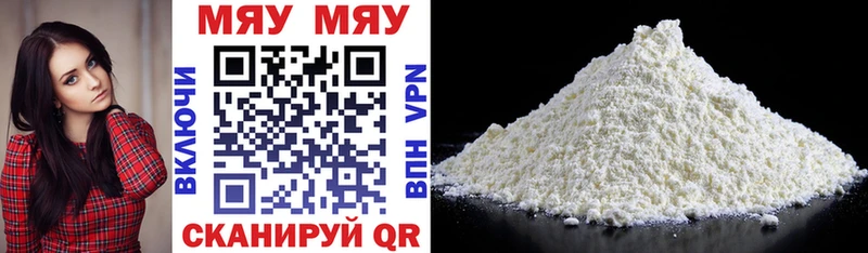 Мефедрон VHQ  купить наркоту  Мариинский Посад 