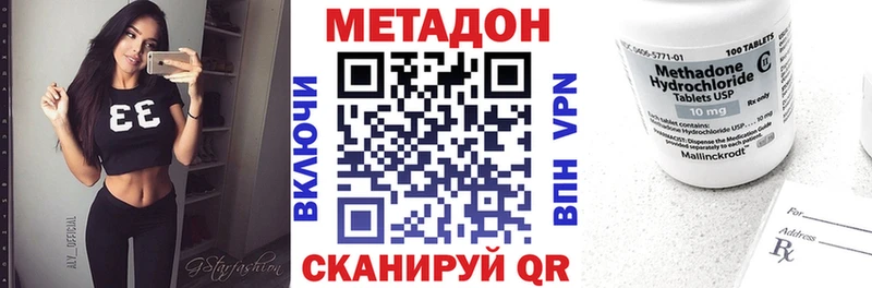МЕТАДОН VHQ где купить Мариинский Посад